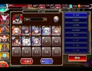 千年戦争アイギス 隠されし叡智の園：暴走する巨兵の両腕【☆3×イベ白以下】