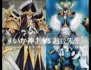 【遊戯王】闇のゲームホロスタシー　#455【祝★絵札の三銃士強化記念・応援回！ていうか来日早すぎませんか？】