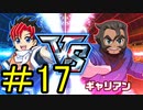 【実況プレイ】愛する遊戯王でラッシュデュエル!!Part17
