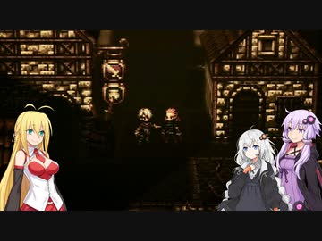 【オクトパストラベラー】ゆかりたちのオルステラ放浪記 Part17 -邪道パーティー-【VOICEROID実況】