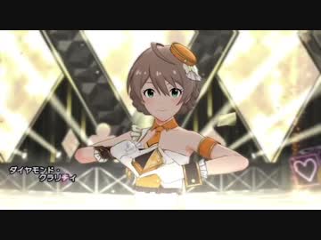 【ミリシタMV】ダイヤモンド・クラリティ