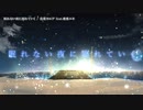 【ニコカラ】眠れない夜に溺れていく【onvocal】