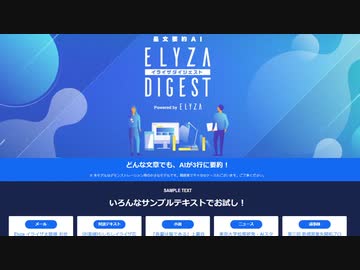 AIに要約されたタクヤの怪文書.elyza