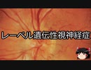 【ゆっくり朗読】ゆっくりさんと不思議な病気 その414
