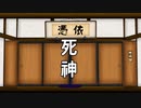 【妖怪が】死神/米津玄師 Covered by 街下【歌ってみた】