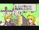 【プレイ動画】幸運の剣　season２　15章後編【封印ハード】
