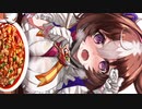 3分で分かる自分の服を引きちぎりビニールを被るメイショウドトウ