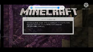 Minecraft(統合版のiPhone・Android版)のBGMのダウンロード方法について【Millial/Allial】(~ver.1.19.22)