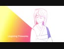 【MIRIAM】Lingering Fireworks【ボカロカバー】