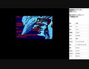 精霊戦士スプリガン　実況プレイpart2