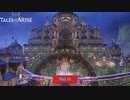 【PC】Tales of ARISE をやる Part 18【初見】