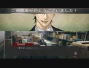 真流行り神3(死者からのメッセージ編)プレイ動画Part40