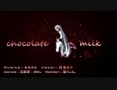 【MMDカメラ配布】チョコレートミルク【YYB式改変ミク】1080P対応