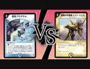 【デュエマ】え、最後そうなるの！？転生プログラム vs ガーディアン【対戦動画】