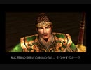 【真・三國無双２　趙雲無双モード】全員生還プレイ改　3