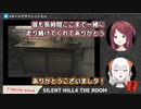 【レヴィ・エリファ/赤羽葉子】サイレントヒル24時間耐久見どころダイジェスト【にじさんじ】