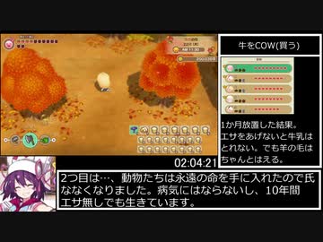 牧場物語再会のミネラルタウン 女神さま結婚RTA 15時間14分43秒 part2/5