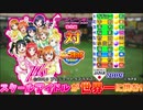 【パワプロ】ラブベース番外編1 音ノ木坂vs侍ジャパン【ラブライブ】