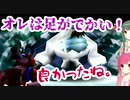【バンカズ2】琴葉茜、マジョの世界を侵略す！ vol.26【VOICEROID実況】