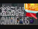 【Among Us】のうみそゆるふわあもあす　名前と色を失った世界編【ガイノイド＆ボイロ実況】