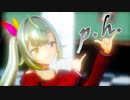 【にじさんじMMD】星川サラでp.h.