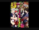 【週間】ジャンプ批評会【2021-41号】