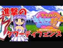 【Switch】すすめ！まもって騎士ってどんなゲーム？【ゆっくり】