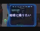 【おそ松さん】水陸松が海洋惑星で遭難【偽実況】#1