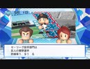 【日刊】抑え二刀流！パワプロ2021ペナントのオリジナル選手入り実況プレイ['21/4/30]