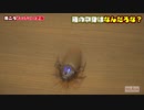 ホモと見る飛電或人VSゴキブリマギア