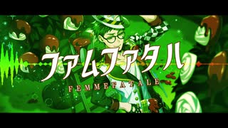 【人力ツイステ】ファムファタル【トレイ】