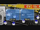 「塩生~ときどき胡椒~」第五十八回 part3～好きな屋台メシ～