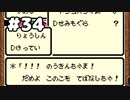 【テリーのワンダーランド】モンスターマスターのうきん　part34