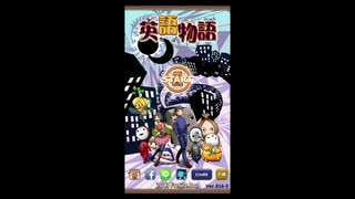 日系日本人による英語物語実況　その１　東京討伐編