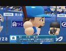 【日刊】抑え二刀流！パワプロ2021ペナントのオリジナル選手入り実況プレイ['21/5/1]
