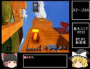 【KulaQuest】ゆっくりと球体が謎を解く 3【ゆっくり実況】
