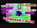 【5/6】シン・虹龍洞
