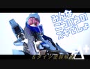 【フレガ改造】FAG水着フレズとSDデルタプラスでミキシング！デルタプラスの可愛さを伝えたい！！【ガンプラ改造】