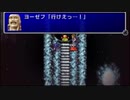 【配信動画】【FF2】シリーズ順に通常プレイ Part4【PSP】