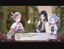 アーランドの錬金術師 ロロナのアトリエ DX 実況プレイ Part96