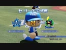 【日刊】抑え二刀流！パワプロ2021ペナントのオリジナル選手入り実況プレイ['21/5/2]