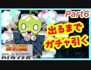 【バトクラ】Part6 スイカちゃん出るまでガチャ引く！！＋ストーリーNo.19まで【Dr.STONE バトルクラフト】