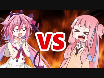 茜ちゃんVSヒメちゃん