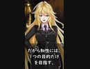 戦略に必要な知性とは？
