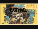 イーストワード｜Eastward【実況】