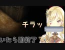 【可愛すぎる】ルイスの即終了ホラーゲーム【ルイス・キャミー/にじさんじ/切り抜き】