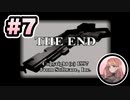 【END】【ACPP】琴葉茜は強化人間！！#7【VOICEROID・A.I.VOICE実況】