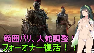 [FH]　フォーオナー復活！！【東北ずん子実況】