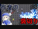ゲーム制作者が黒幕に催眠支配される超展開【たけしのクソゲーRPG2】#3