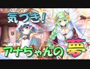 【実況】あいりすミスティリア！初見プレイPart644